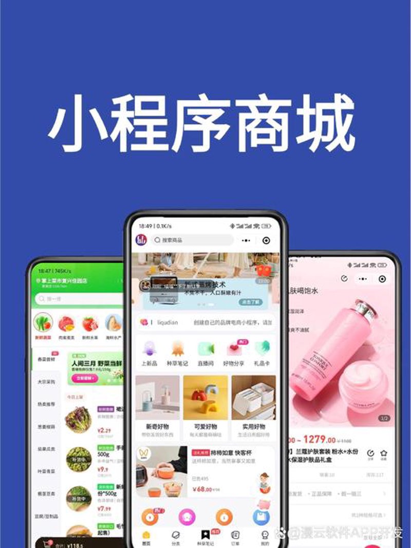 在线购物平台