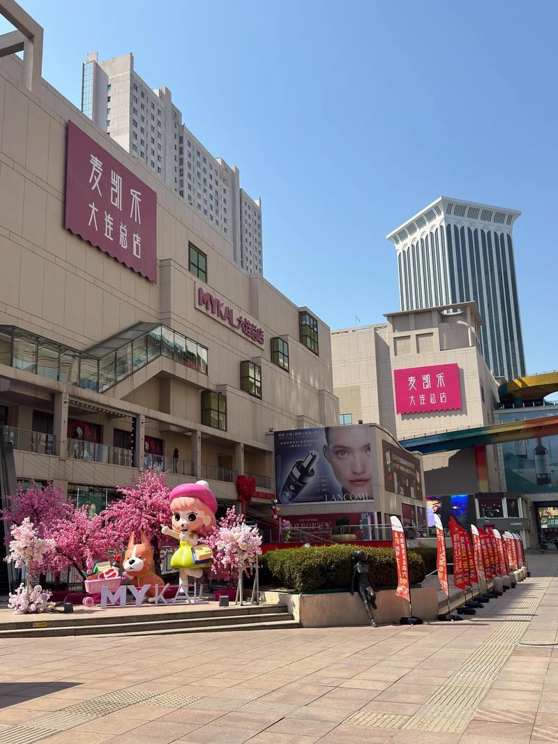 大连购物